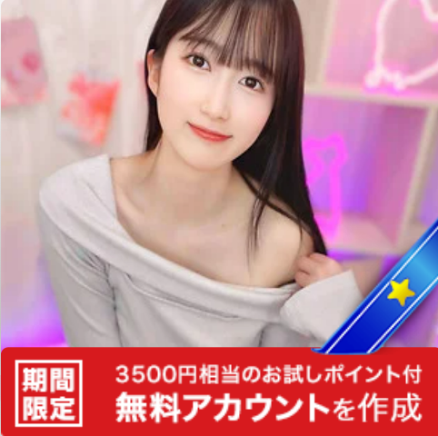 MIMIch00　くぱぁ　ライブチャット