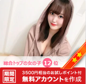 NATUNAqc　おしっこ配信