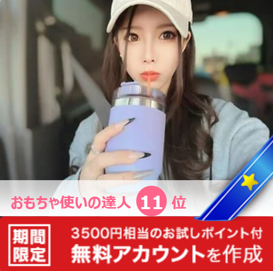 pppMAMIqqq　おしっこ配信　ライブチャット