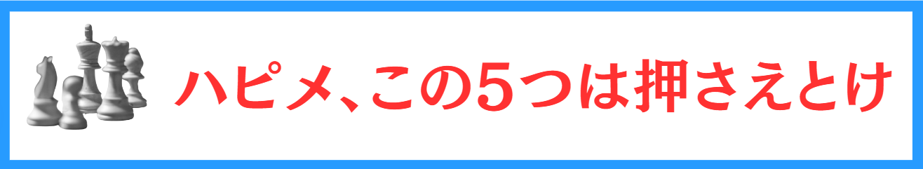 ハッピーメール　やれる