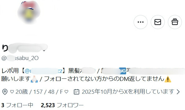 SNSエロ募集　巨乳嬢