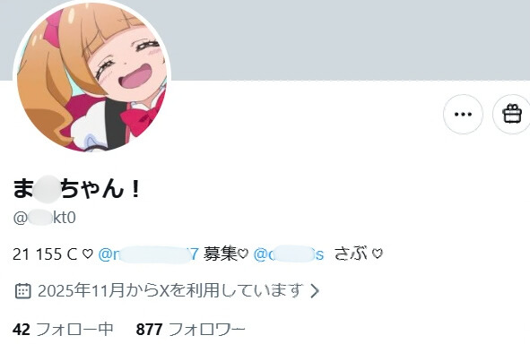 SNSエロ募集　小柄天使