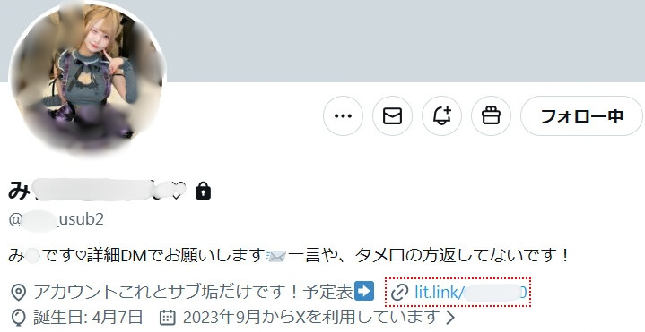 SNSエロ募集　巨乳ギャル　低身長