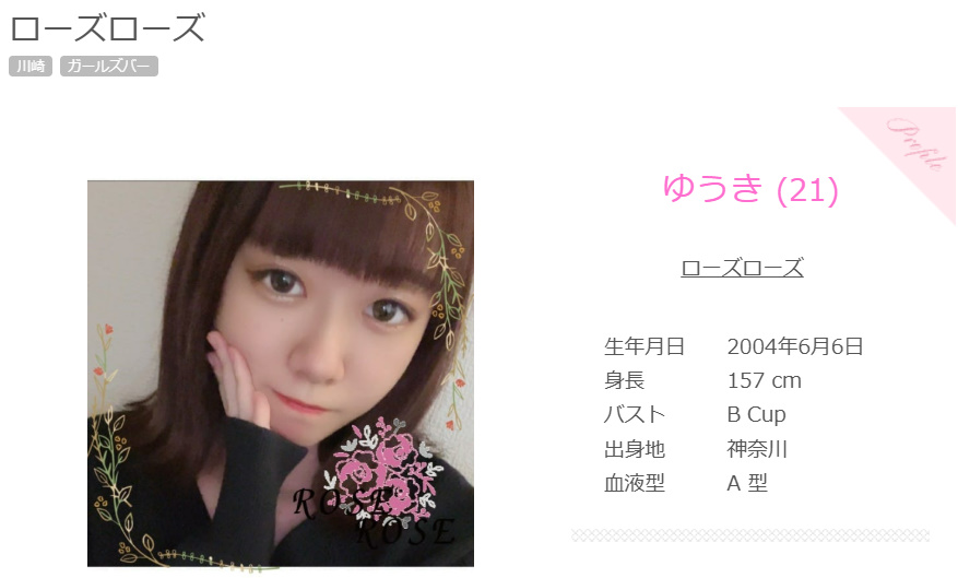 Xエロ垢　ガルバ