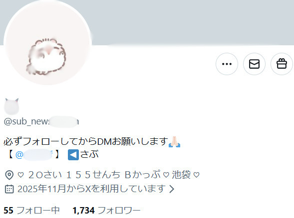 Xエロ垢　ガルバ