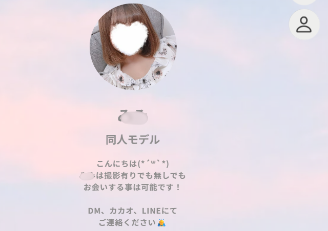 myfans　同人モデル　探し方