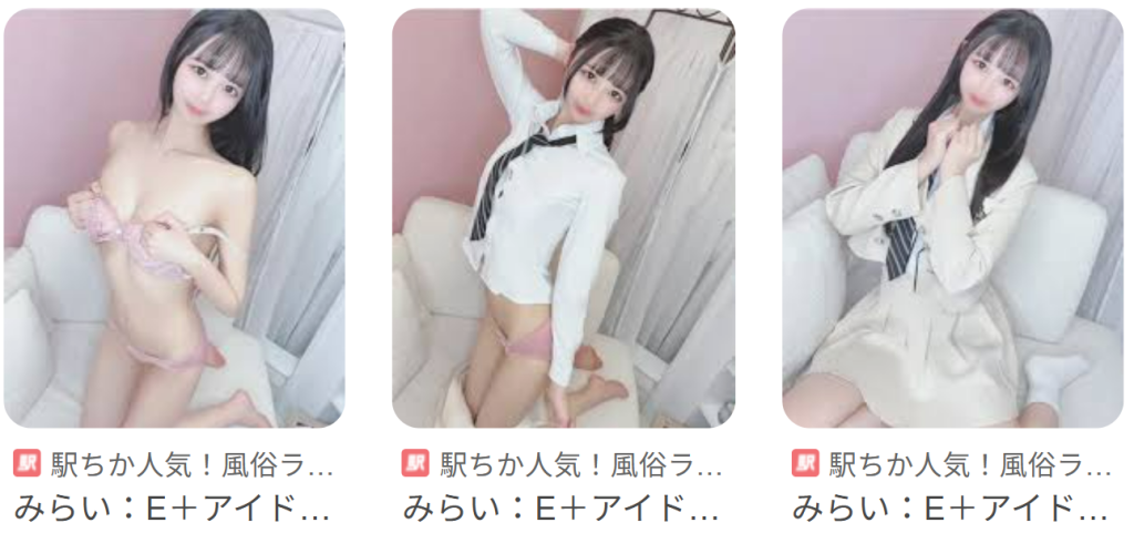 デリヘル時代 Xエロ募集嬢