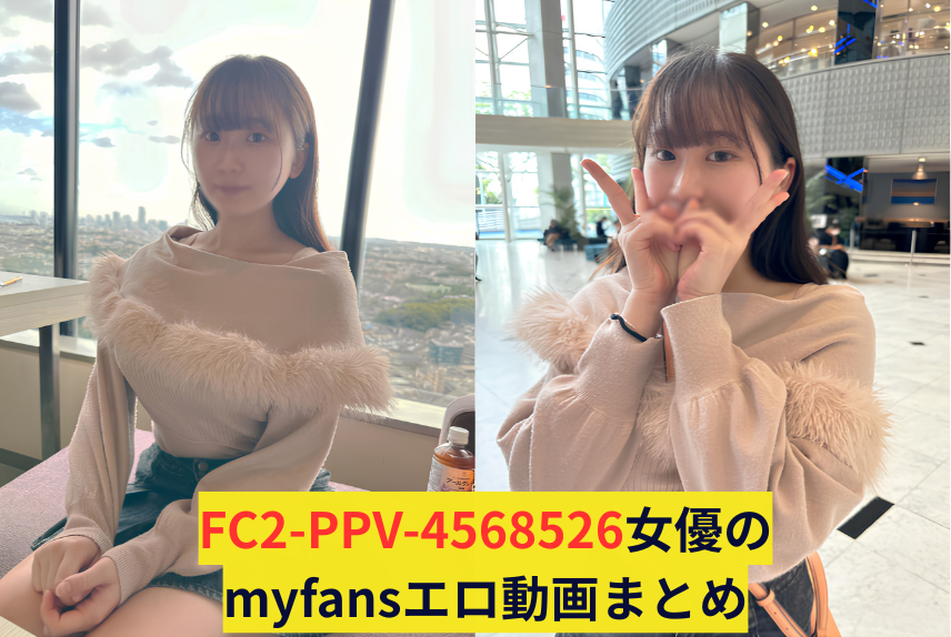 FC2-PPV-4568526