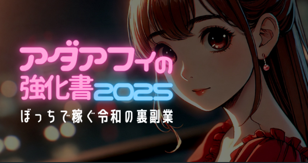 アダアフィ　教科書